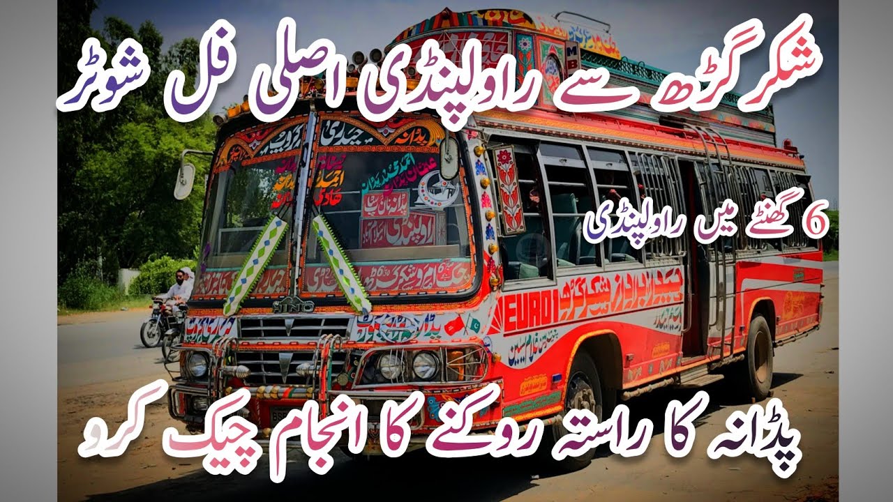 Padana Transport Overtake Waraich Express🚍||GT Road Rawalpindi