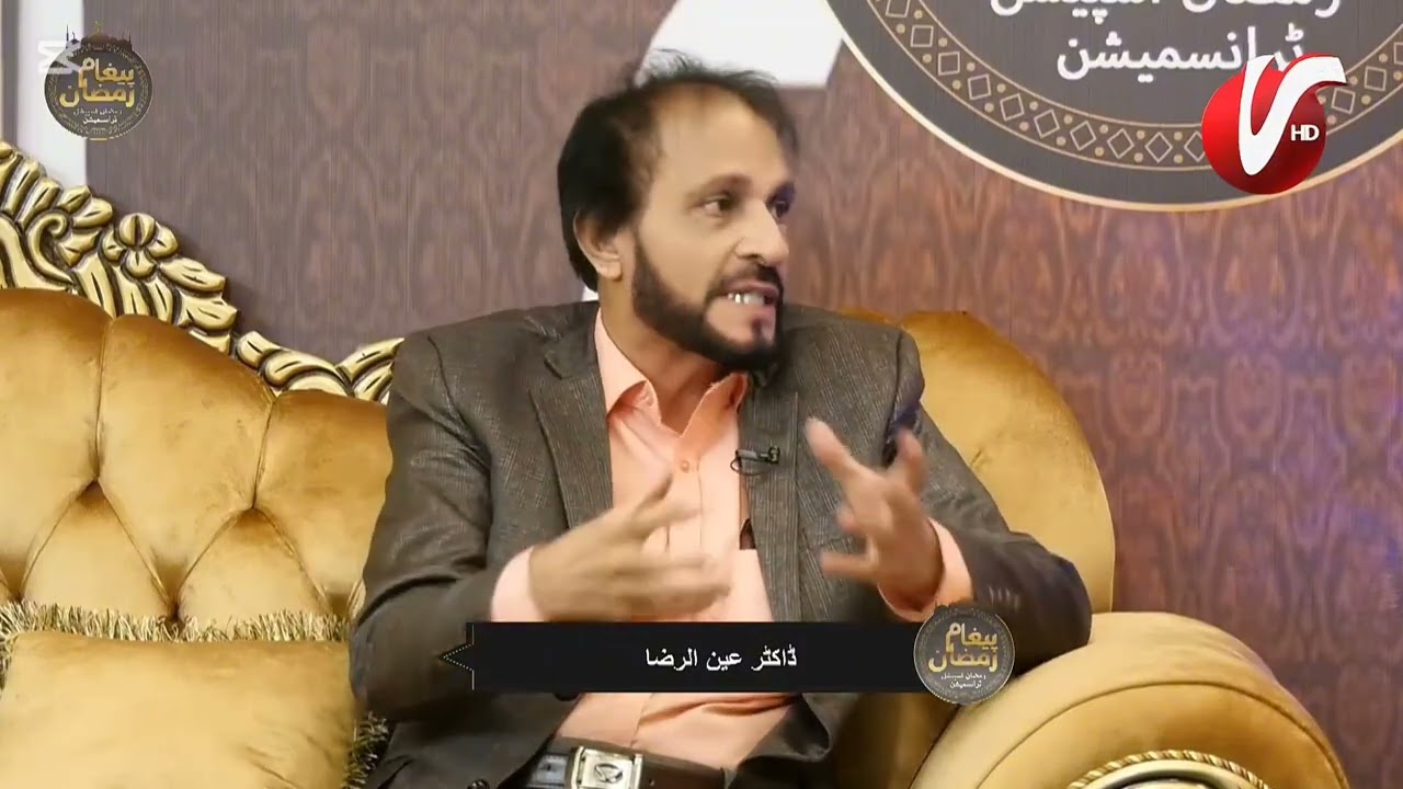 نماز اور روزہ | ڈاکٹر عین الرضا 