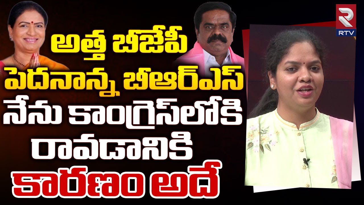 నేను కాంగ్రెస్ లోకి రావడానికి కారణం ఇదే ! Narayanapet MLA Parnika reddy | CM Revanth Reddy | RTV