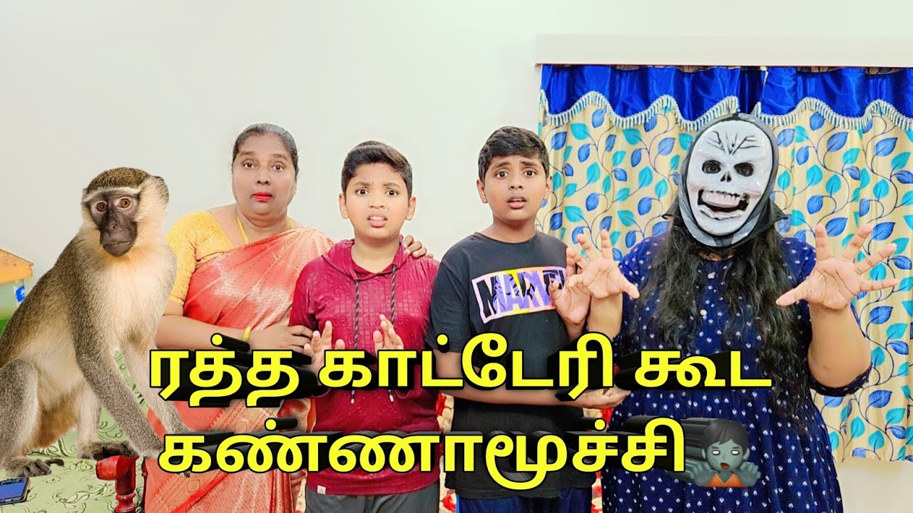 ரத்த காட்டேரி கூட கண்ணாமூச்சி🧟| comedy video | funny video | Monika miniature cooking