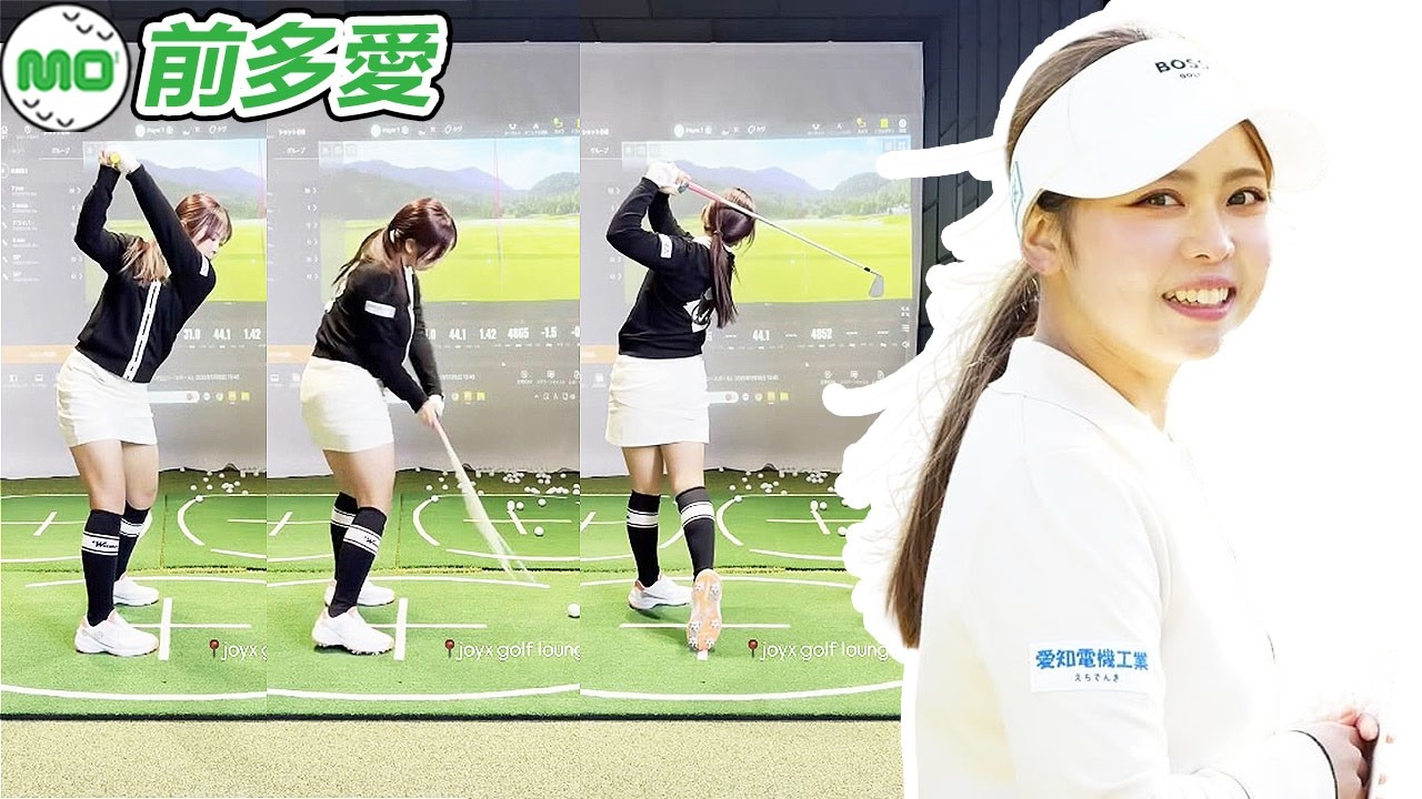 前多愛 Megu Maeda 日本の女子ゴルフ スローモーションスイング!!!