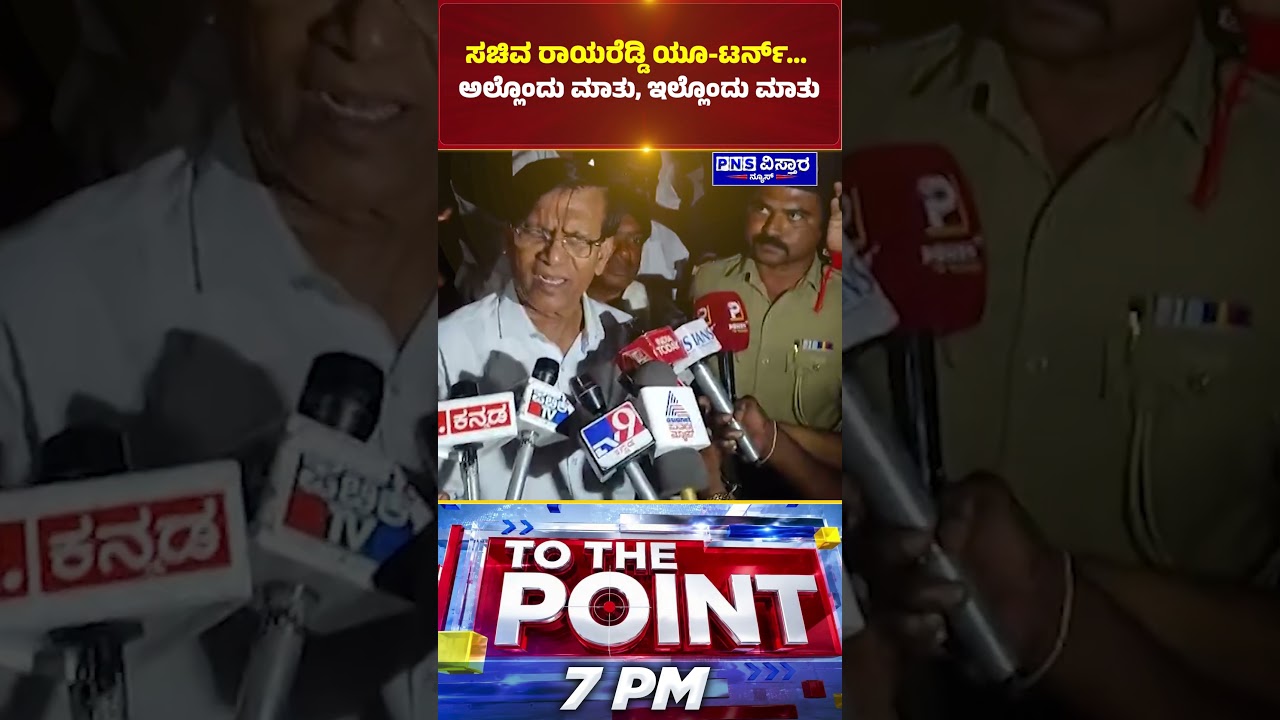 Basavaraj Rayareddy on Islam; ಸಚಿವ ರಾಯರೆಡ್ಡಿ ಯೂ-ಟರ್ನ್&zwnj;... ಅಲ್ಲೊಂದು ಮಾತು, ಇಲ್ಲೊಂದು ಮಾತು