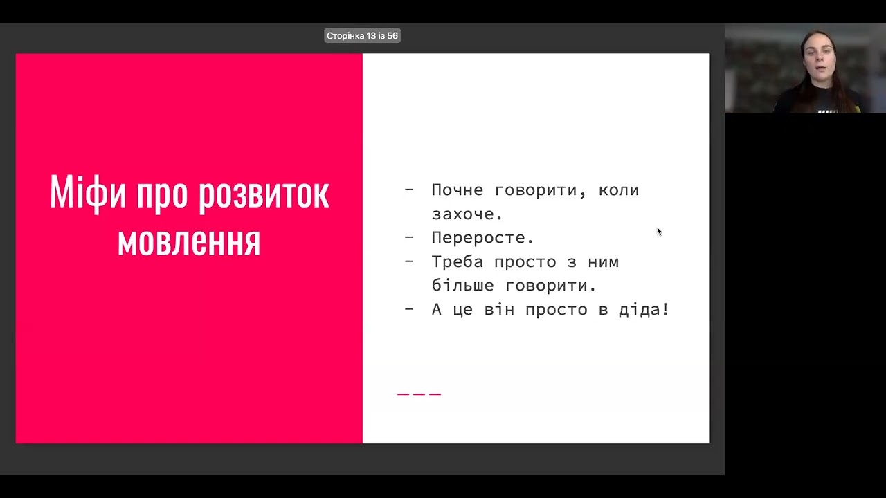 Дитина з РАС не говорить - з чого починати?