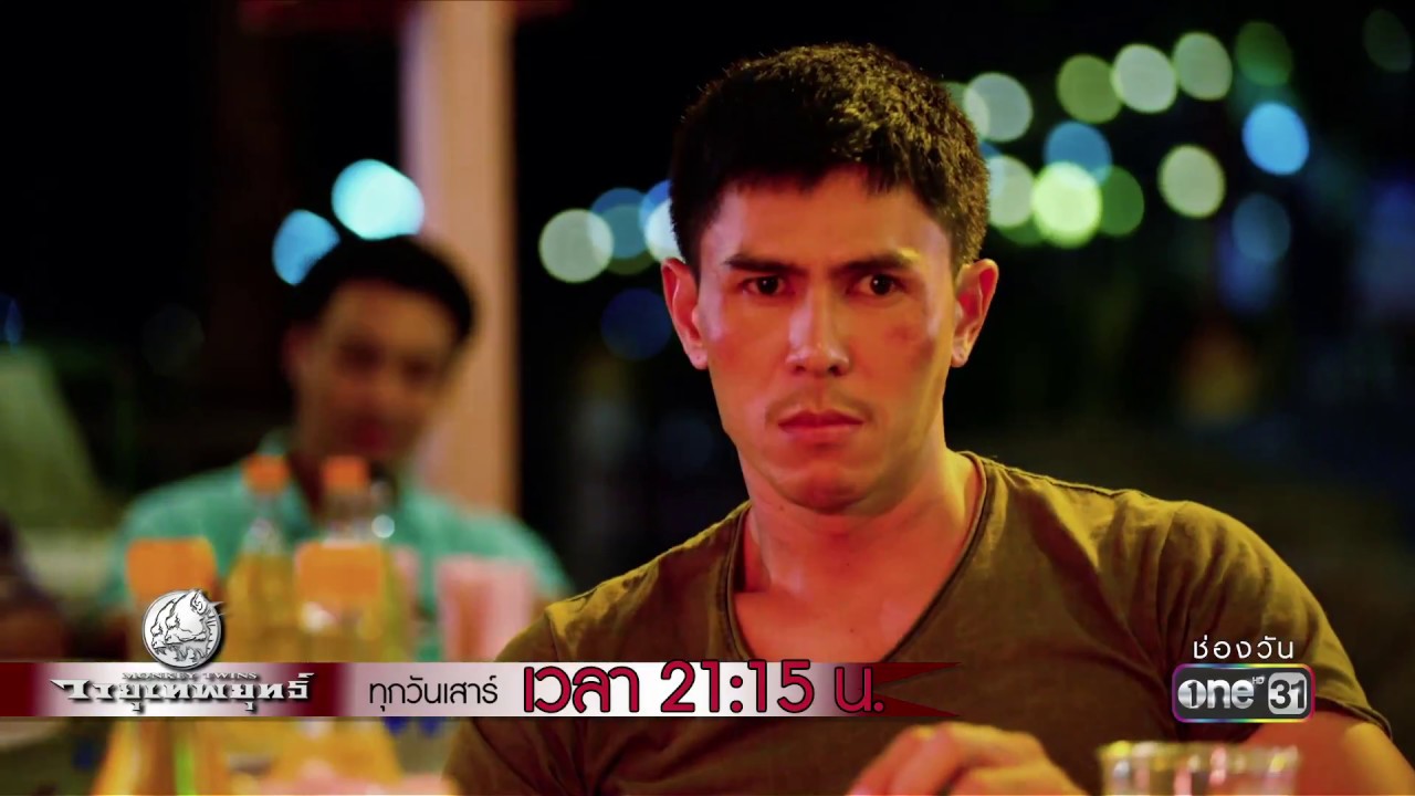 งานนี้...เล่นไม่เลิกแน่ !! | Highlight | วายุเทพยุทธ์ | 2 มิ.ย. 61 | one31