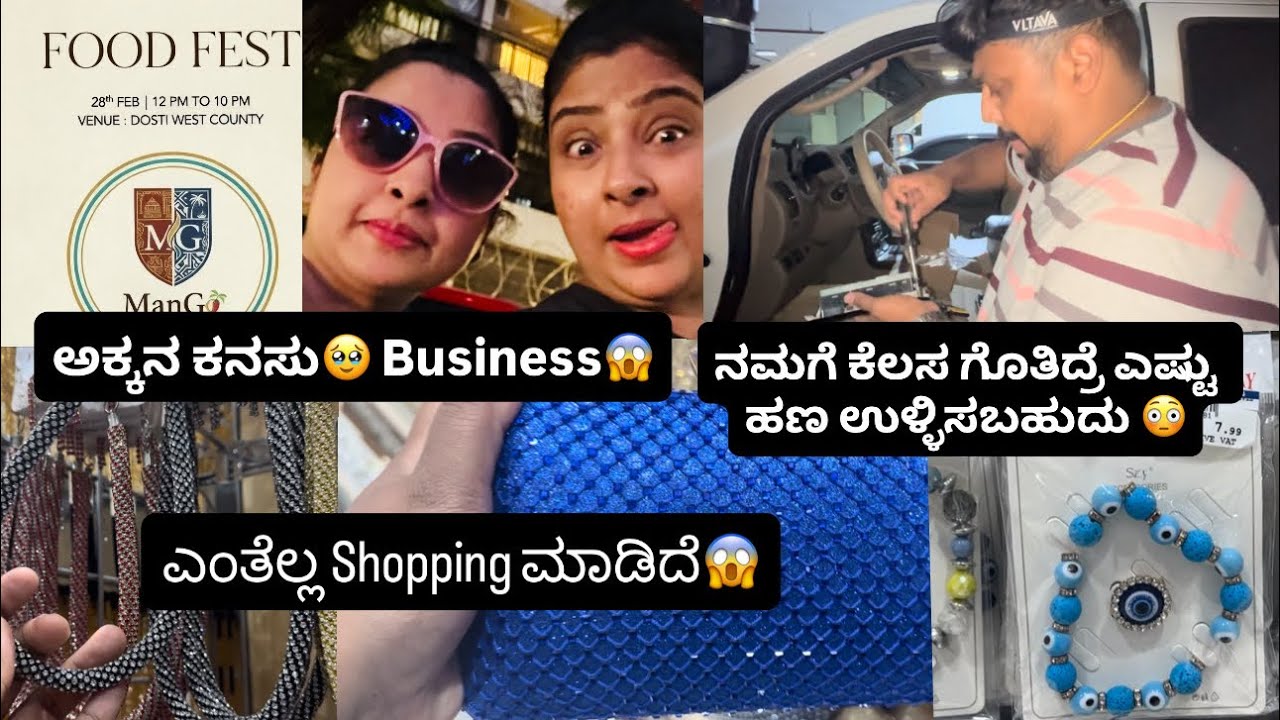 Vlog 232| ಅಕ್ಕನ ಹೊಸ ಪ್ರಯತ್ನ😱 ನಾವೇ ಕೆಲಸ ಮಾಡಿದ್ರೆ ಎಷ್ಟು ಹಣ Save ಮಾಡಬಹುದು😱 #kannadavlogs #funny#comedy