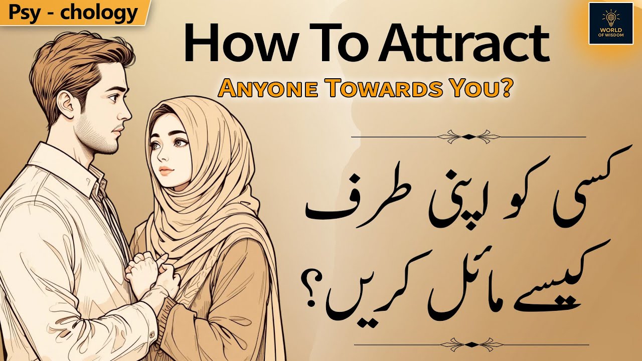 How To Attract Anyone Towards You? | Kisi Ko Apni Taraf Kese Mail Krein? | World of Wisdom
