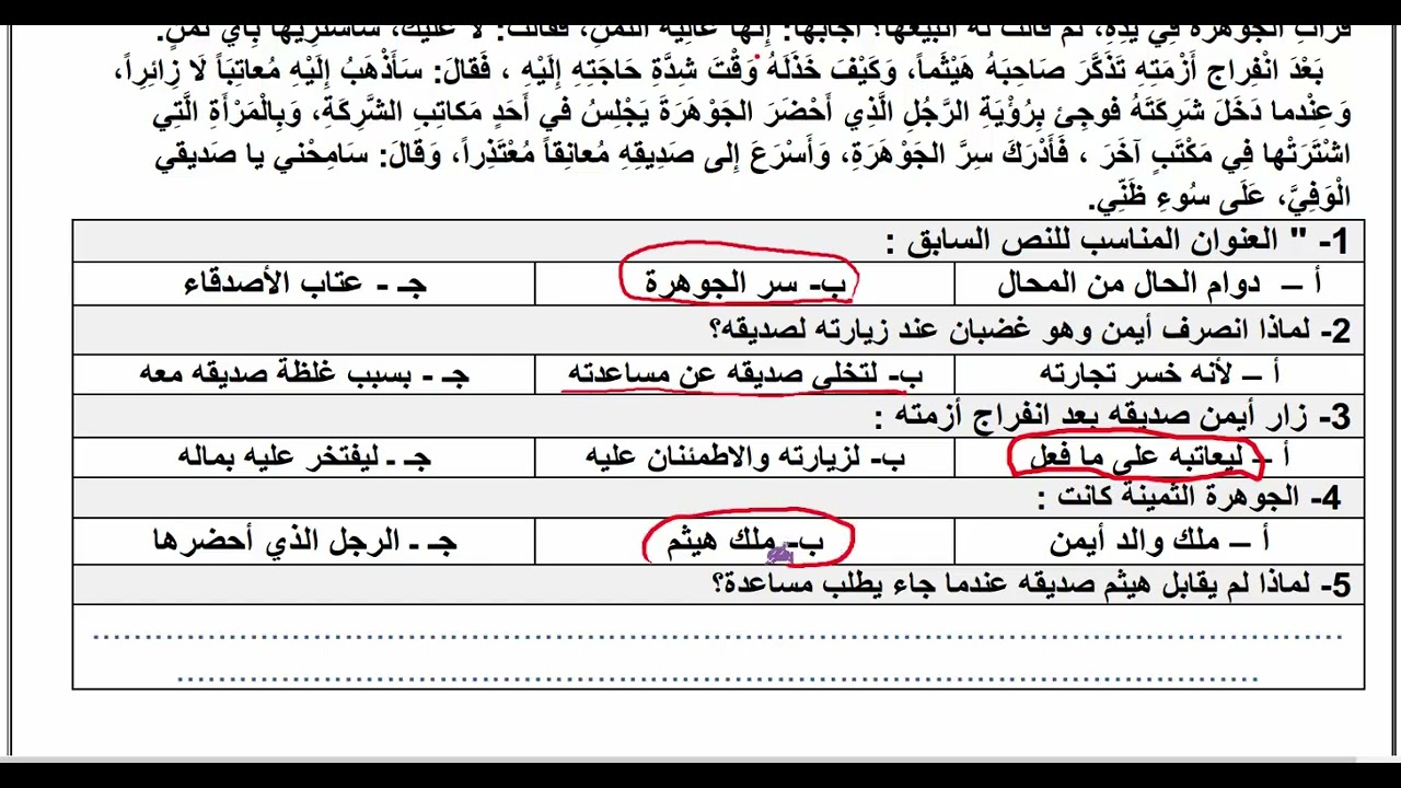 أختبار لغتي أول متوسط الفصل الدراسي الاول منتصف الفصل 