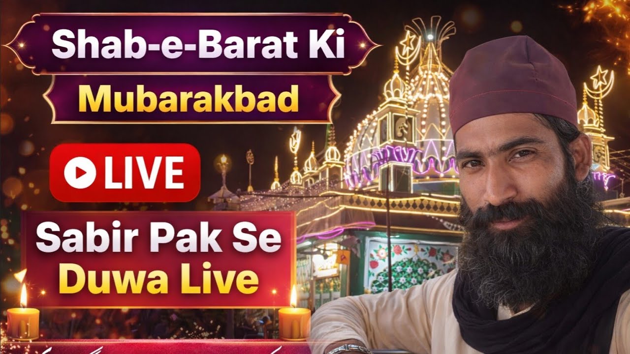 shab e barat🌹 dargahsabirpak👑 kaliyarsharif jeyarat 😍🤲SUFi. IMRAN. RAHI.  is live!