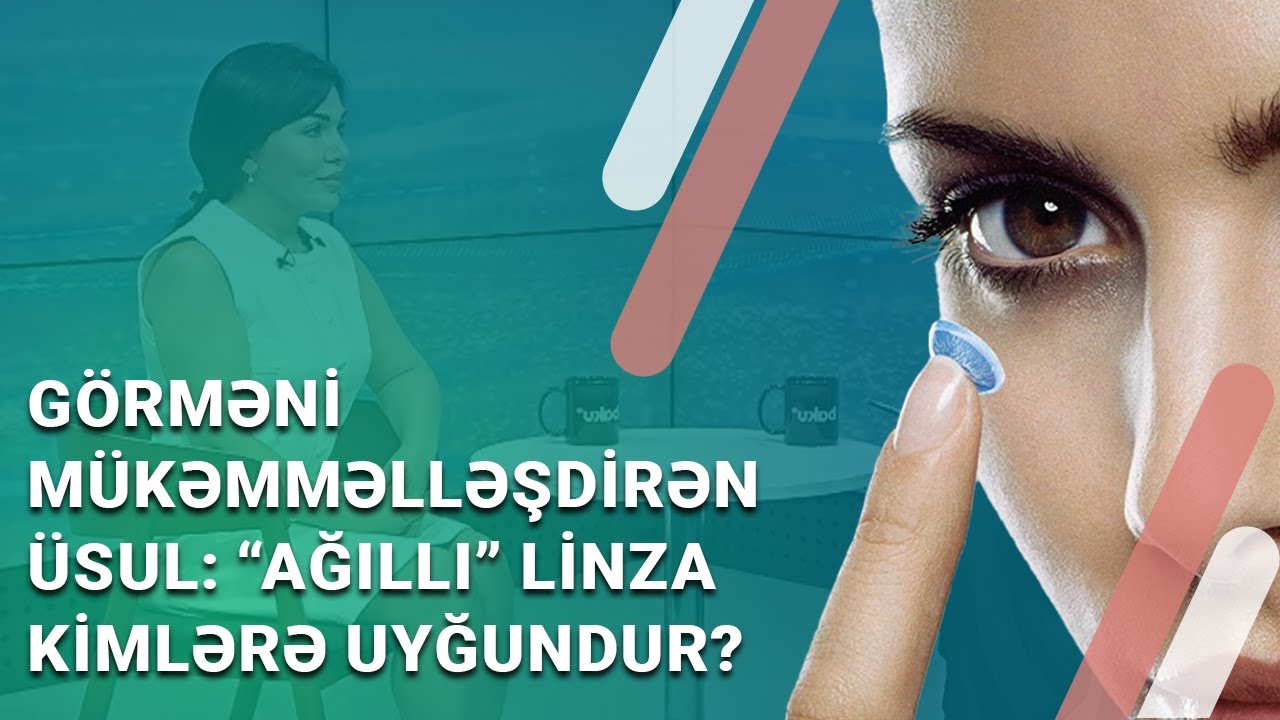 Lazer əməliyyatı, yoxsa 