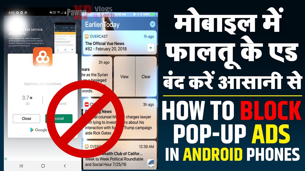 मोबाइल में फालतू के एड बंद करें आसानी से | How to Block Pop Up Ads on Mobile Block App Notifications