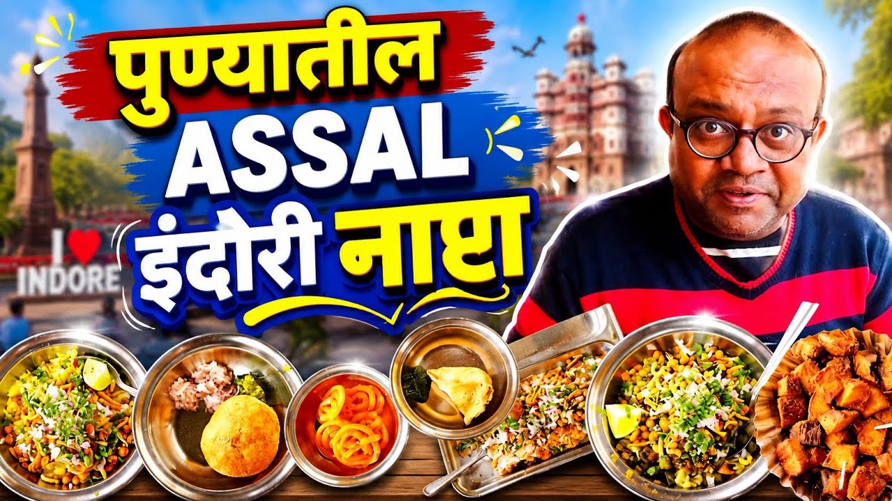 AUTHENTIC INDORE BREAKFAST IN PUNE