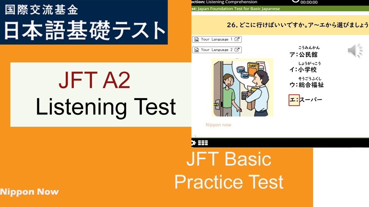 A2 listening JFT practice test#part3