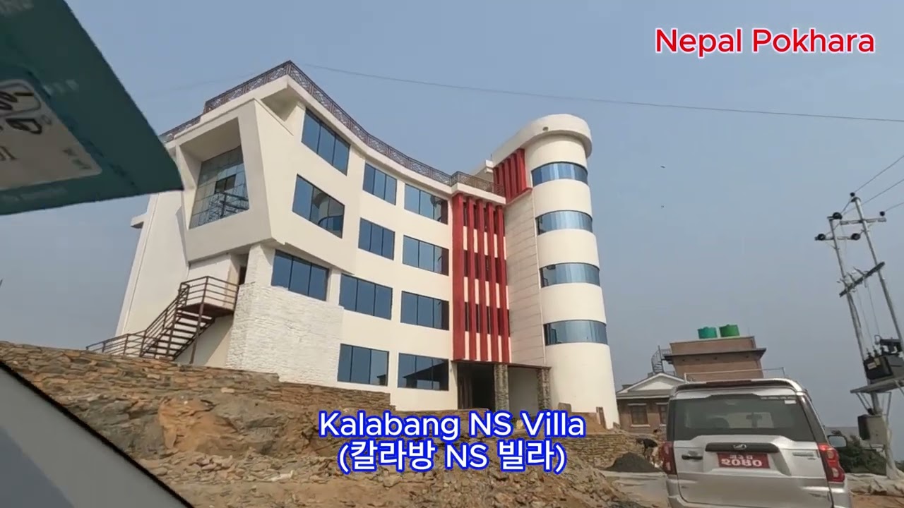 141-Nepal Pokhara(네팔 포카라) : Kalabang NS Villa (칼라방 NS 빌라)