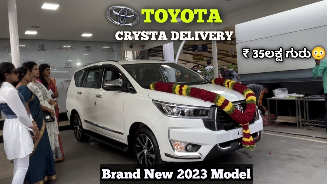 Toyota Innova Crysta Delivery 2023 Model ₹ 35ಲಕ್ಷ ಗುರು😳#toyota