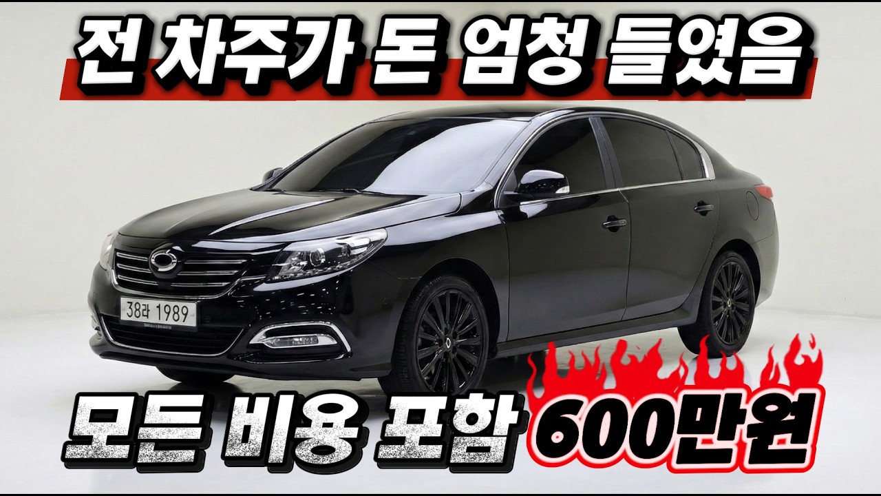 일단 구경 한번 해보세요. SM7노바를 부대비용 포함 600만원에 드립니다 !!