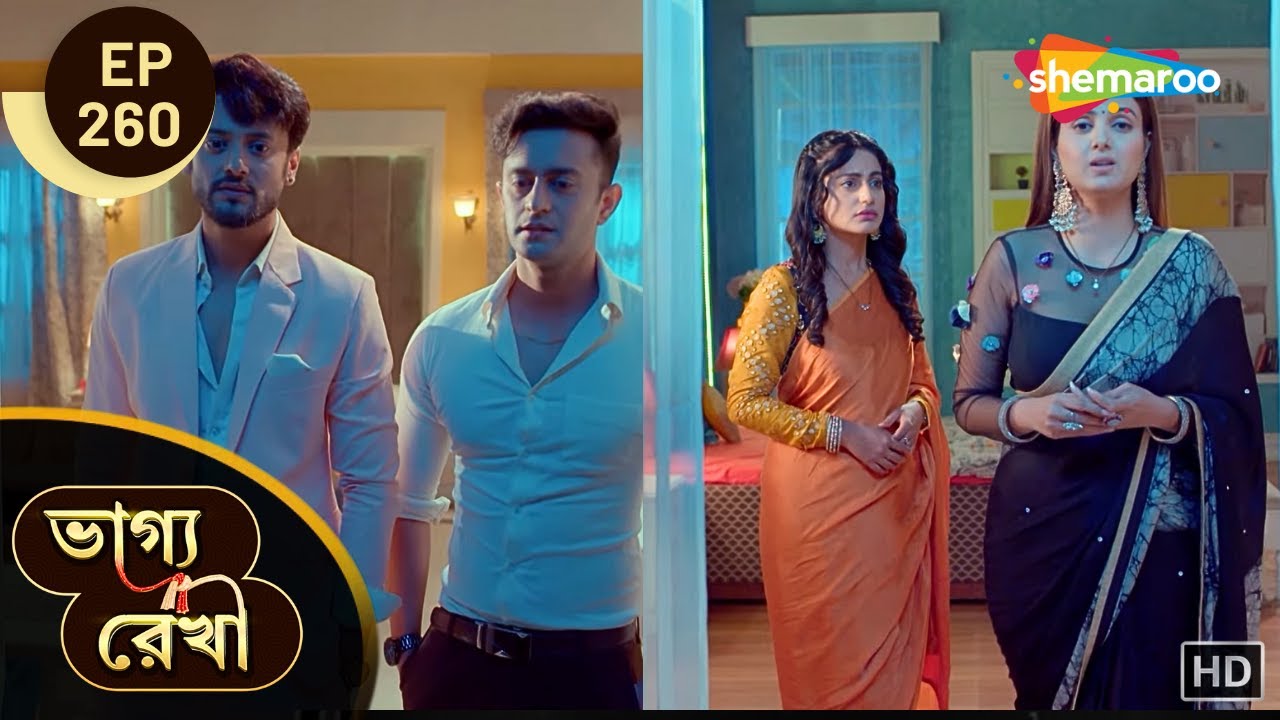 Bhagya Rekha - Full Episode 260 | ভাগ্যরেখা | কীর্তি শ্রদ্ধার কাছে চাইলো ক্ষমা | Shemaroo Bengali