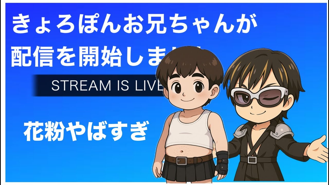 花粉のすごいけど地元最強目指すセフィロス【スマブラSP】