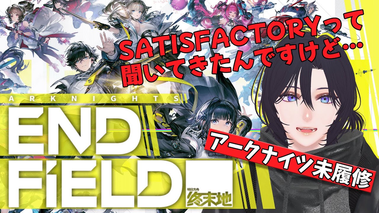 【Live】工場建設するためにはストーリーを進めないといけないらしい【アークナイツ:エンドフィールド #02】#佐倉ハジメ