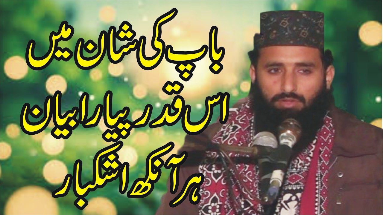 Hafiz Muhammad Usman Shakir | Very Nice | Al Ehsan Islamic Center