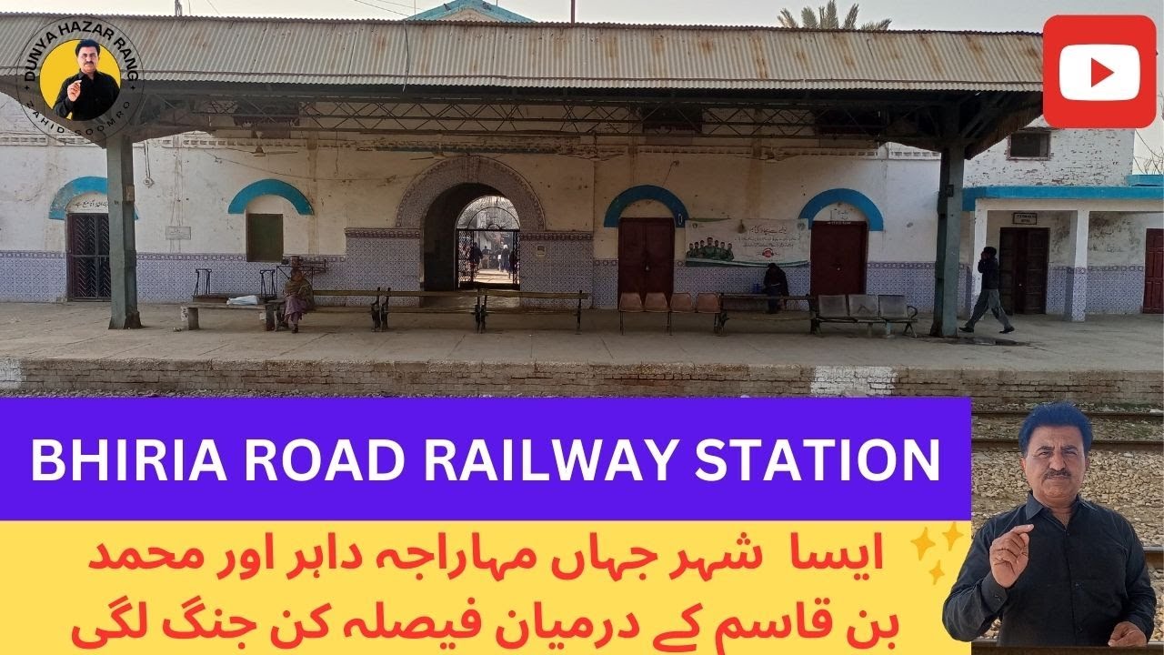 BHIRIA ROAD RAILWAY STATION