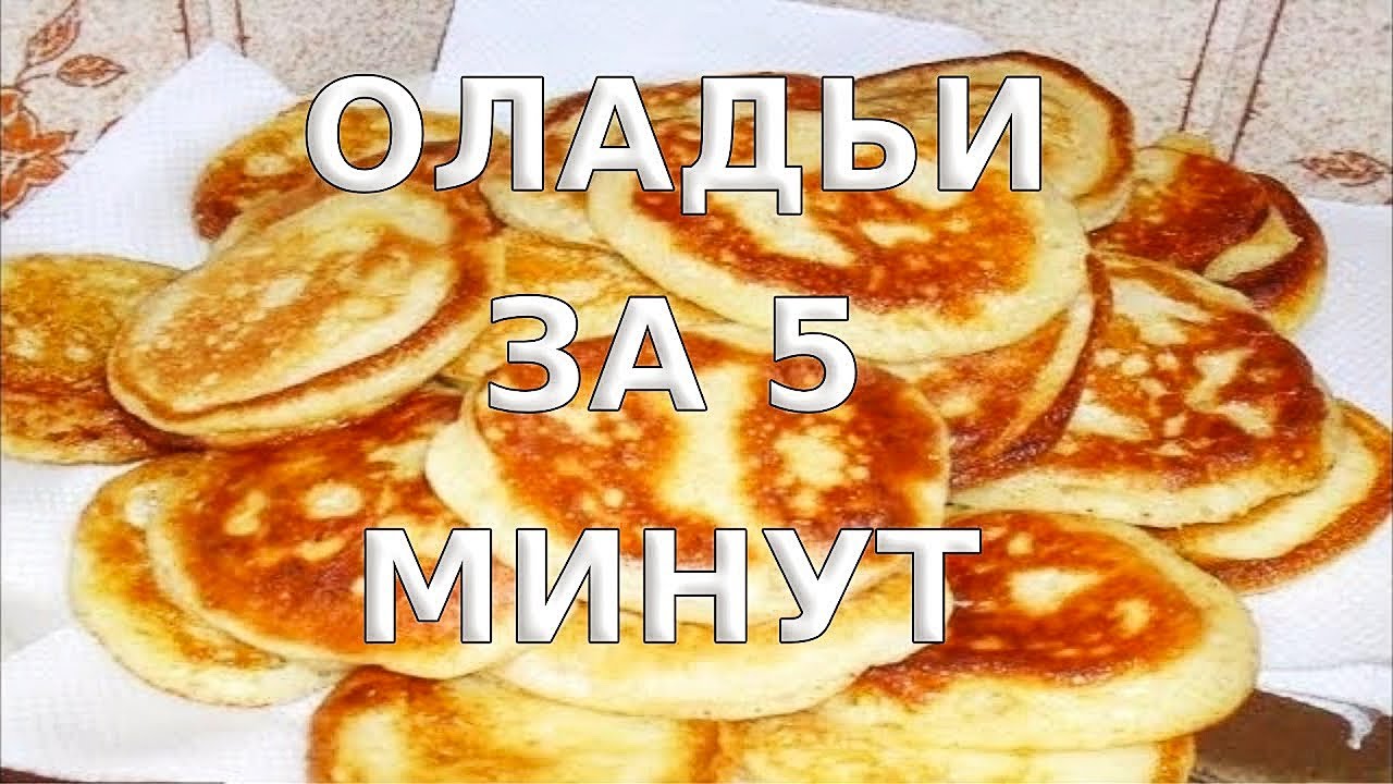 Placki w 5 minut. Jak gotować placki na mleku w 5 minut🍳. Przepis na placki na mleku🍴