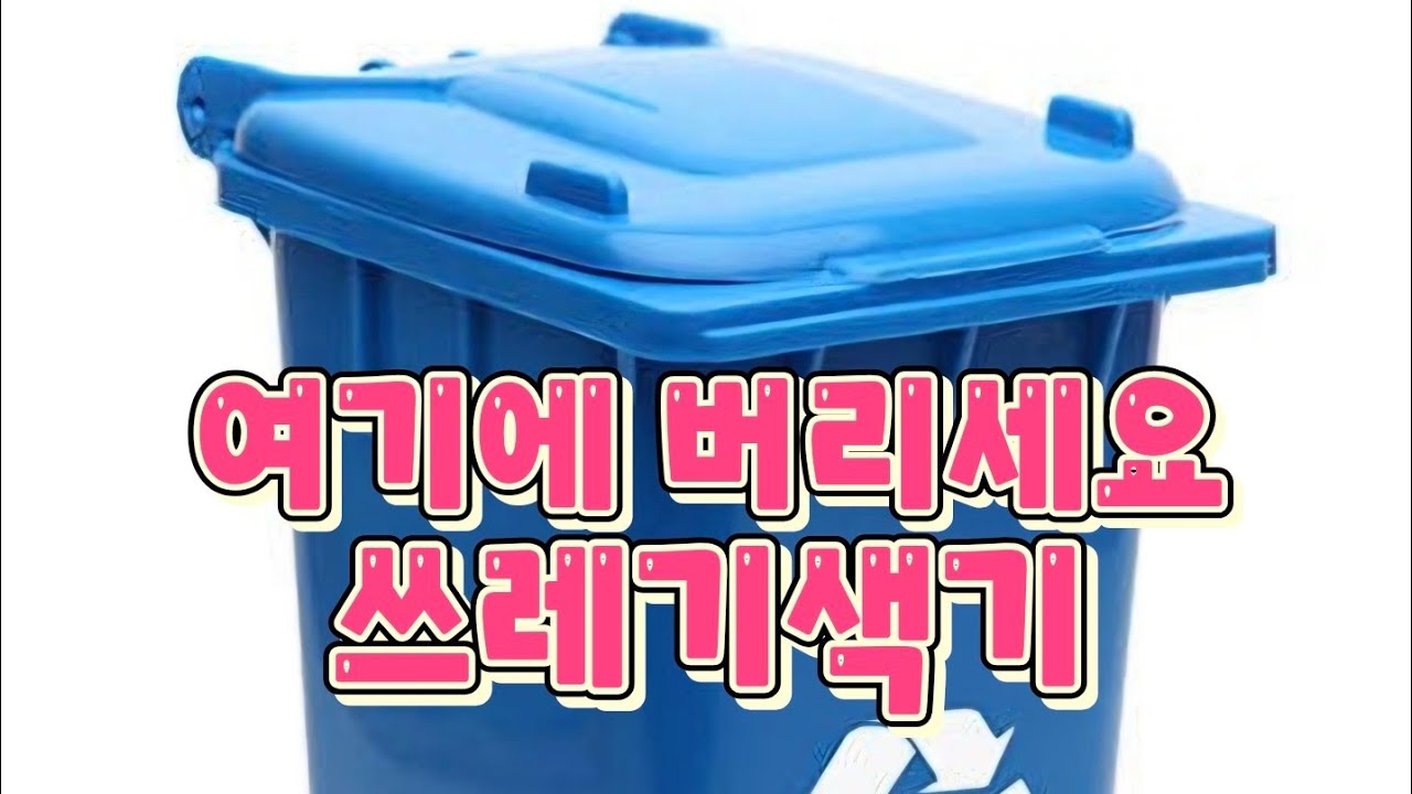 (라그X 무과금) 안팔리는 인챈석은 쓰레기통에...