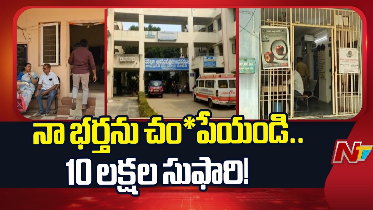 Wife Allegedly Plotted Husband&rsquo;s Mu*rder Over Extramarital Affair, Plot Foiled by Proddatur Police