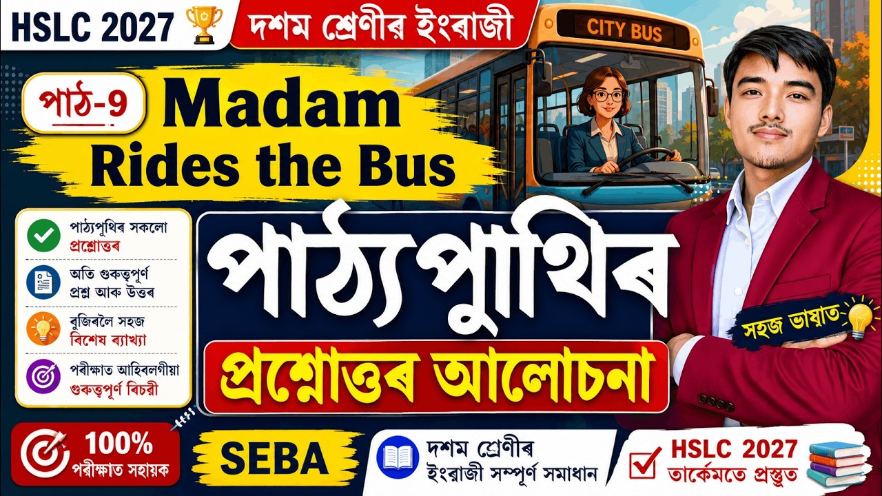 Madam Ride the Bus | Class 10 English Chapter 9 Question Answer Assamese Medium | SEBA HSLC 2026