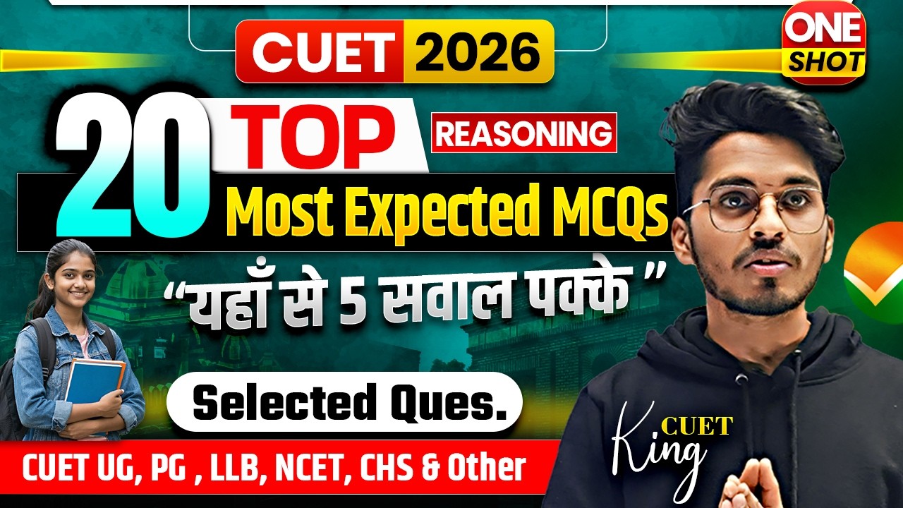 General Test Best Class🚨 | Reasoning Top 20 Most Expected Questions 🎯| CUET 2026 | NCET , BEd , LLB