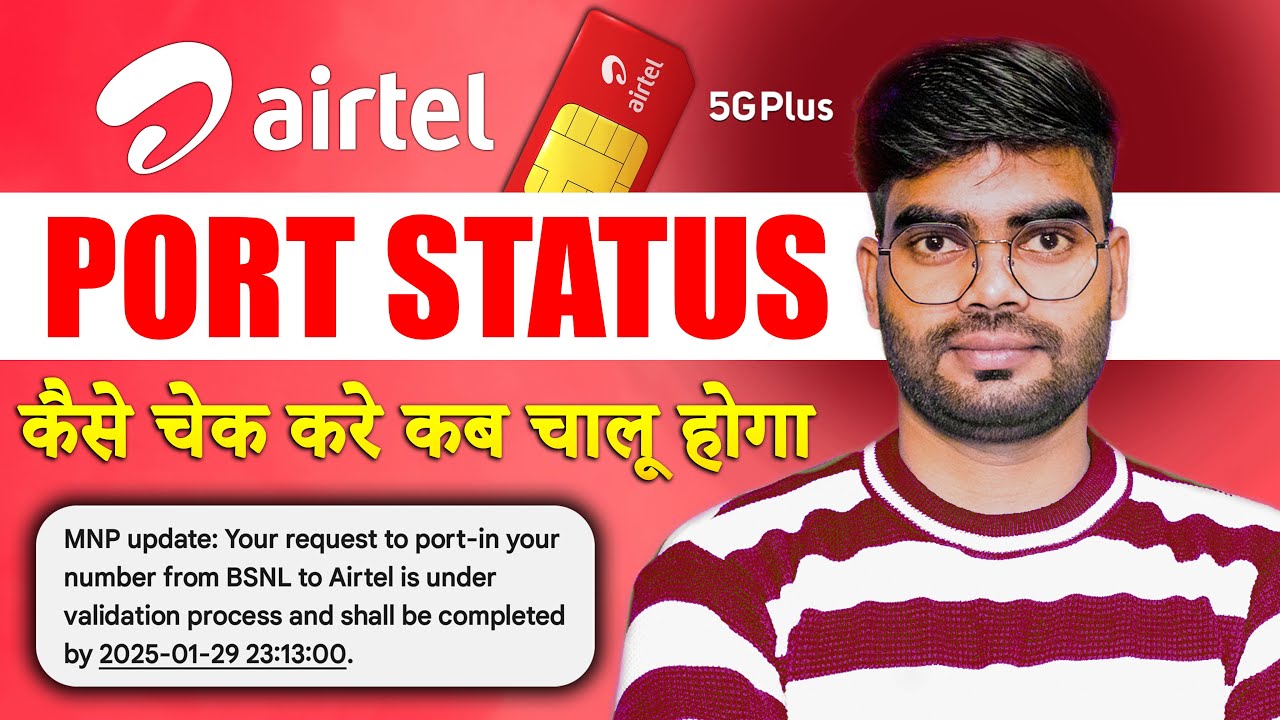 How to Check MNP Status, MNP status check, how to check sim port status, sim porting status, port