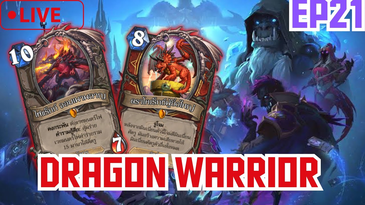Live 🔴 Hearthstone BG21:00น่ะคับ