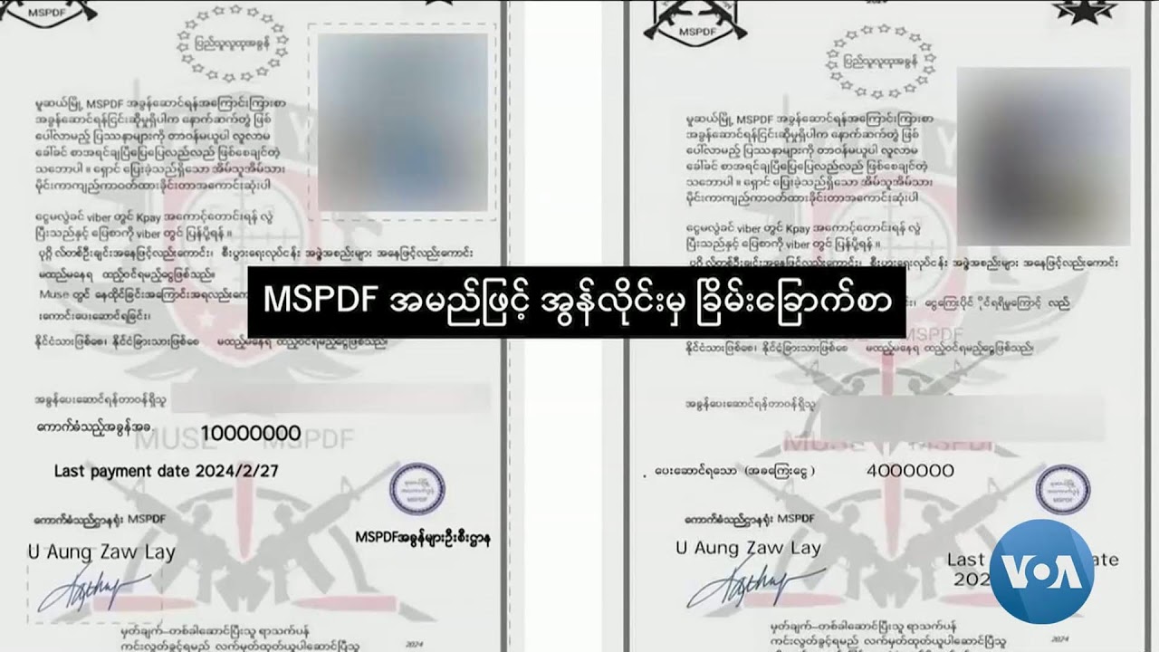 ဗွီအိုအေမြန်မာနံနက်ခင်း(မတ်လ ၁၊ ၂၀၂၄)