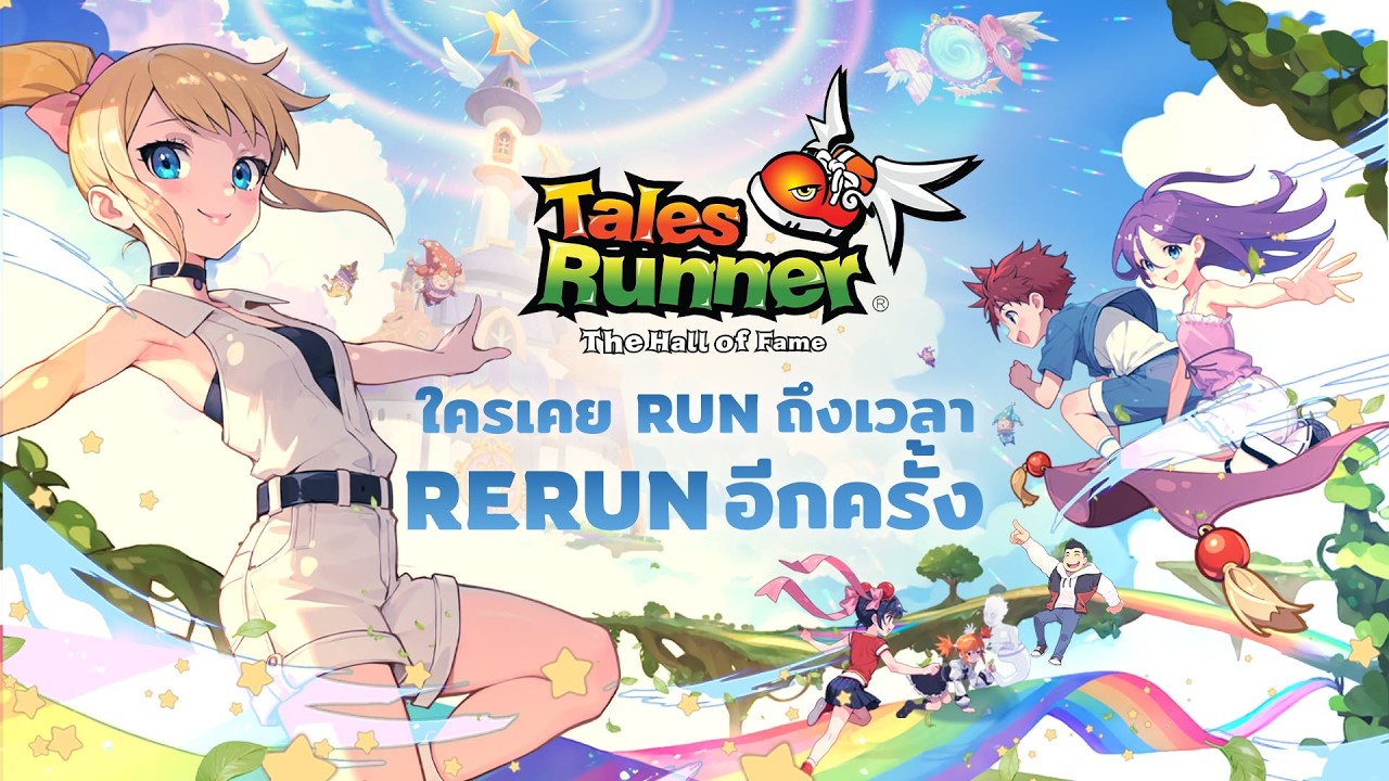 Tales Runner : Dream Journey by HOF : วิธีแก้เกมไม่เป้นภาษาไทย ขึ้นภาษา????? ภาษาต่างดาว