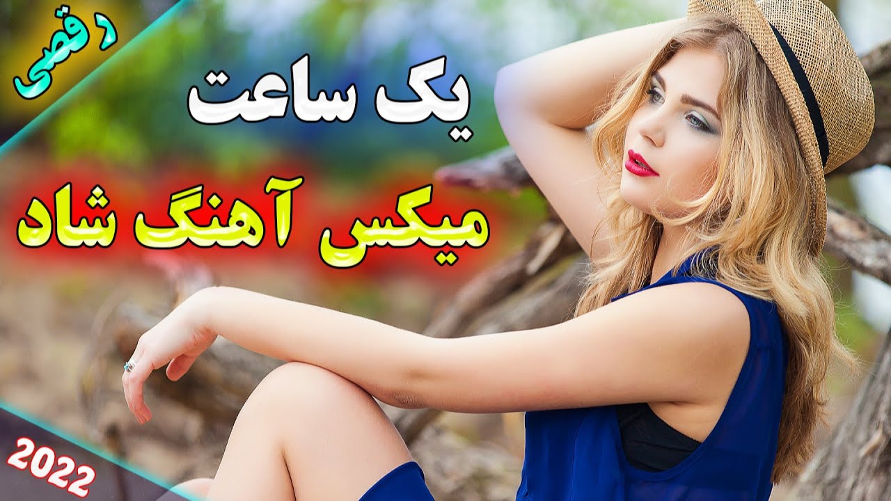 ریمیکس جدید آهنگ های شاد بندری، فارسی، ایرانی | نوازنده آهنگها: تک نواز |  Arosi Music - TakNavaz