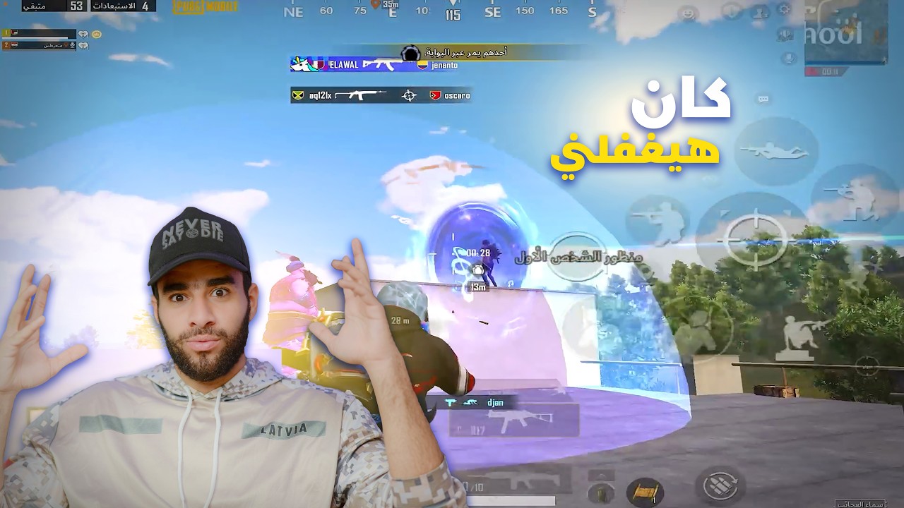 💥 مجزرة عماير سكول – محدش هيطلع سليم!🤯🤯