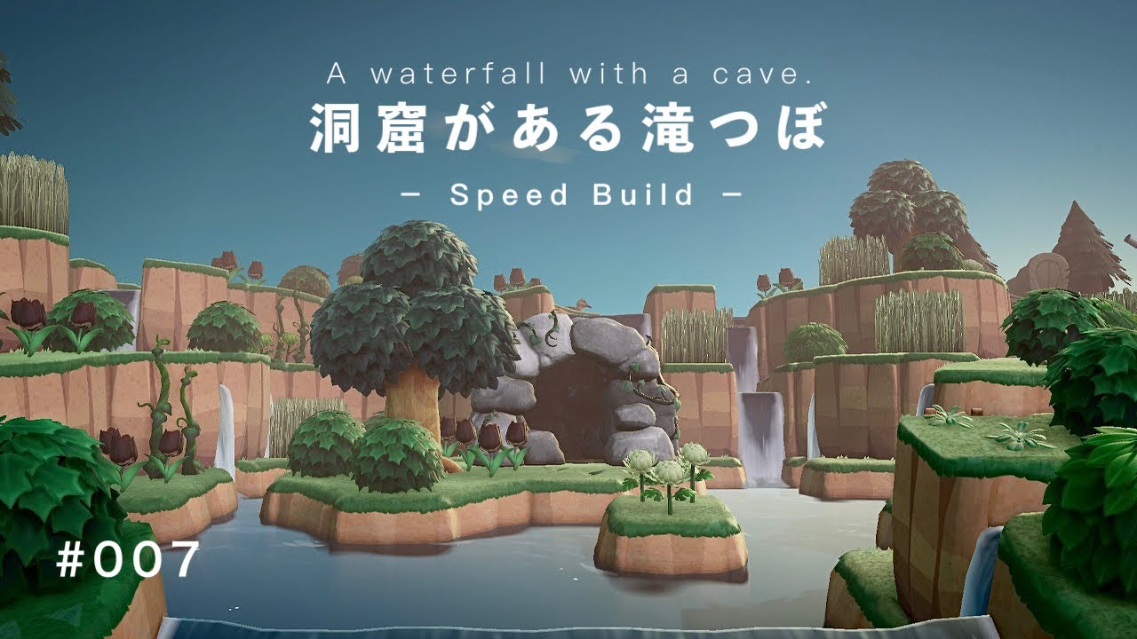【あつ森】洞窟がある滝つぼを島クリエイト| Speed Build | A waterfall with a cave.【マイデザなし】