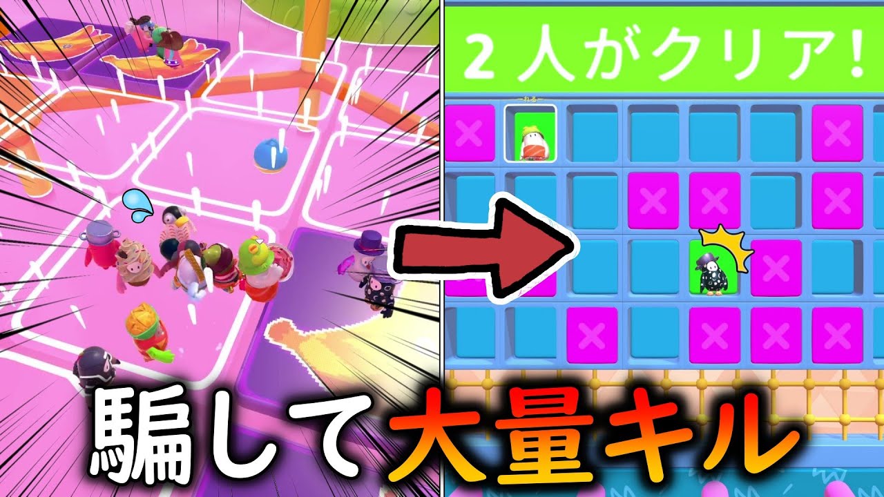 フォールガイズ初期を彷彿とさせる騙しムーブ決めてきた【 Fall Guys 】