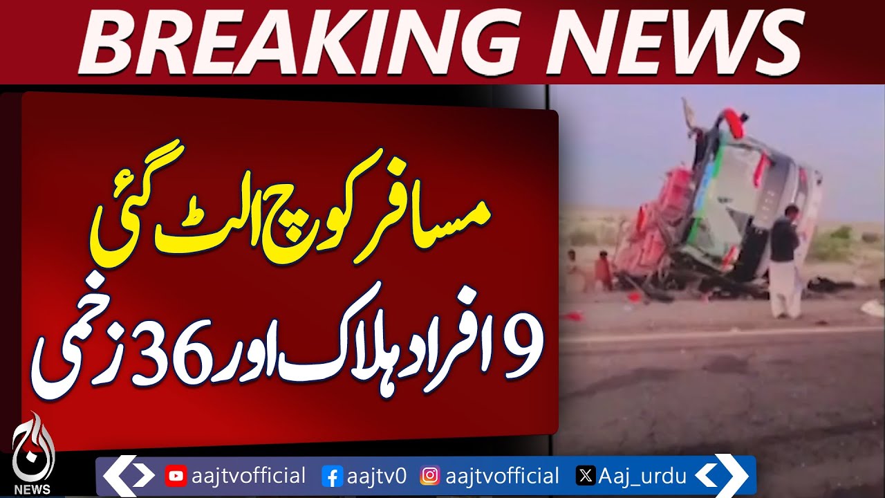 Ormara Bus Accident | 9 Affected, 36 Injured | Coastal Highway Update - Aaj Pakistan News