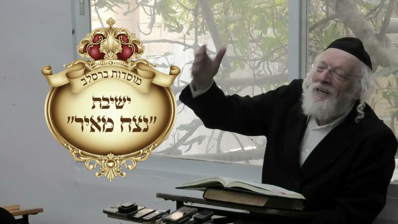 אקטואליה מלחמה בעזה - שכל עקום | קצת ספרי ברסלב - איך להילחם עם מחשבות רעות - המציאות צועקת אמונה