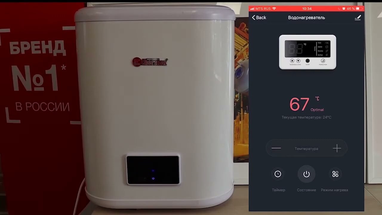 Мобильное приложение Thermex Home: Подключение и управление оборудованием по Wi-Fi