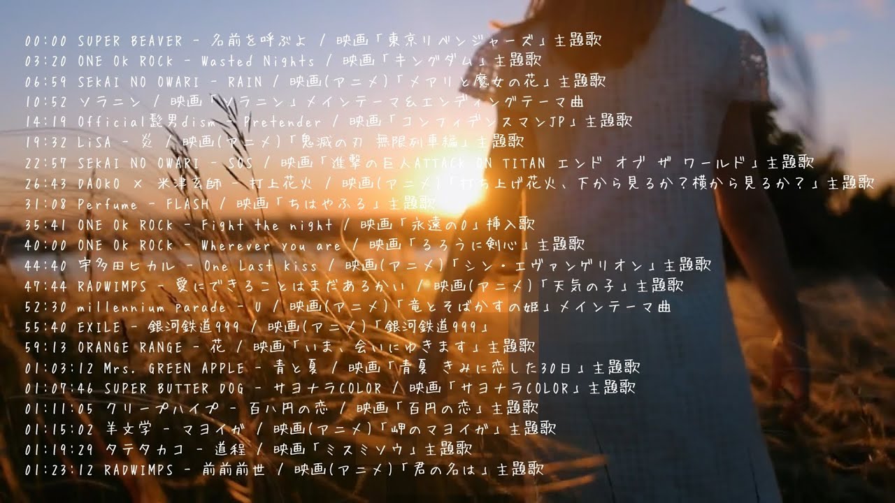 映画音楽 主題歌＆挿入歌 ピアノメドレー【作業用BGM】