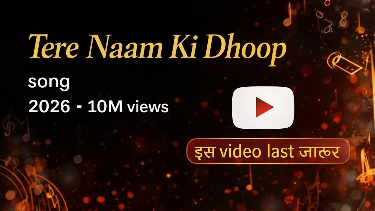 Tere_Naam_Ki_Dhoop | t-series song | new song 2026 | bollywood songs | ai song #kishunghaghravlog