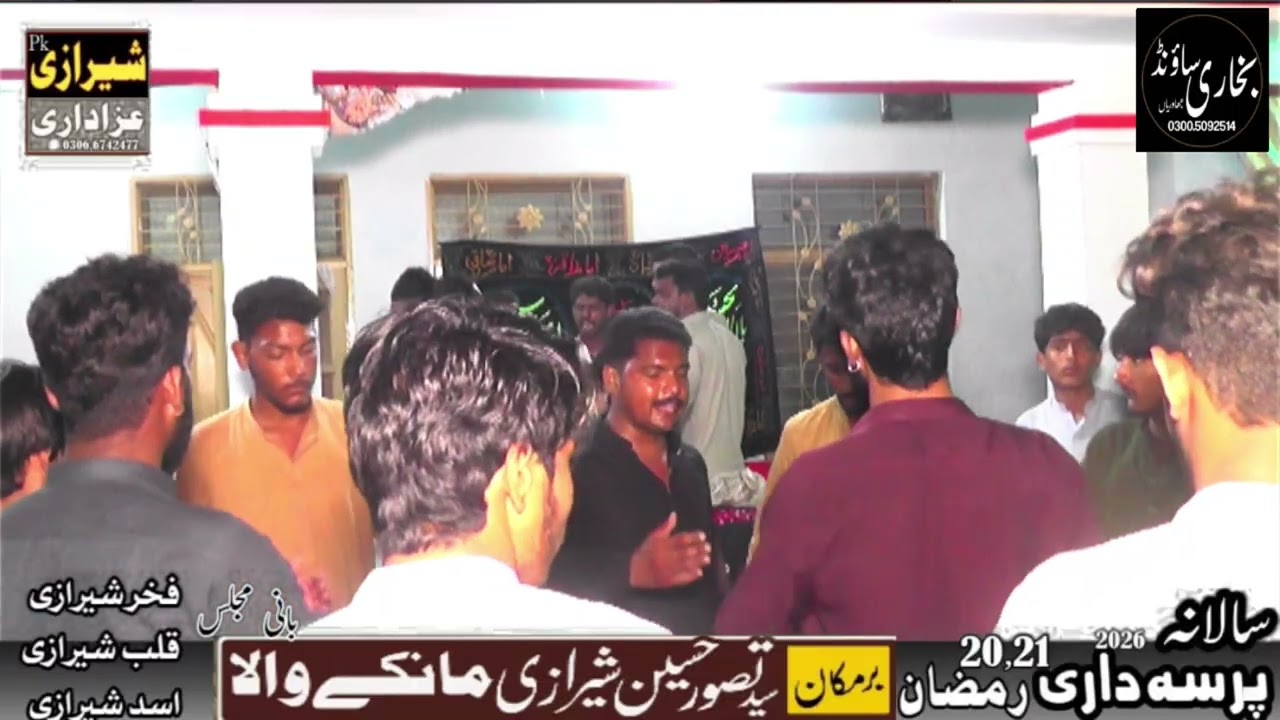 Matmi sangat Musafra e Sham Mankay walla sargodha||20 Ramzan 2026||
