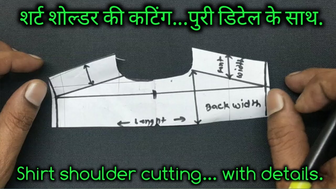 Shirt shoulder cutting with details | शर्ट शोल्डर कटिंग पूरी जानकारी के साथ |