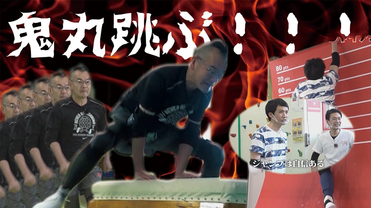 サスケファン必見！！ニンジャ☆パークでアクティビティに挑戦してみた！！【前篇】【鬼丸テレビ111】