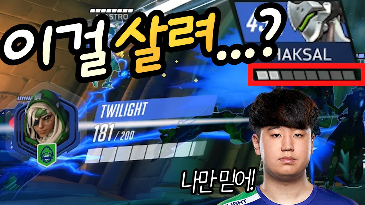 마음대로 죽지 못하는 밴쿠버팀｜내가 뽑은 오버워치 리그 명장면 1편