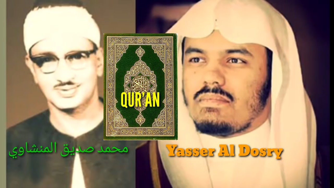 Sheikh Imam Al Dosry imitating Sheikh Mohammed Siddiki Al Minshawi in Maqam bayati in murattal....