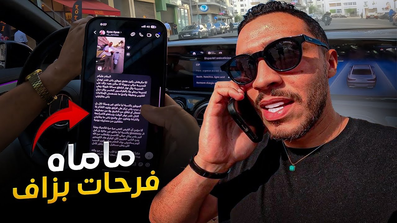 ختاريت لي غايربح الموطور 🔥 ماماه فرحات بزاف وجابت ليا التبوريشة 🙏🏼