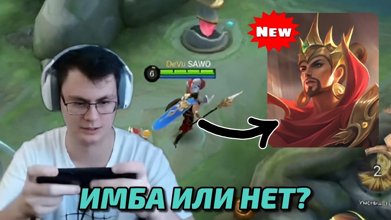 SAWO играет на обновленном Минситтаре!