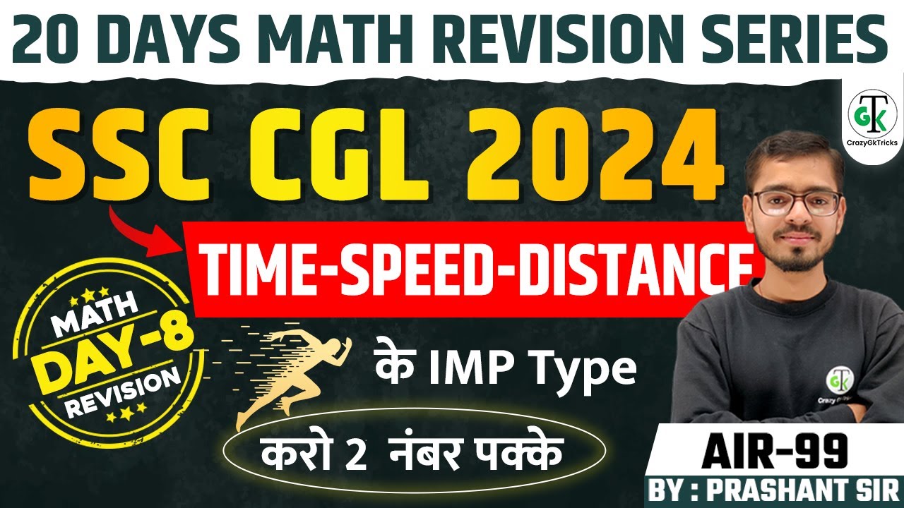 Speed Time Distance | All Important Types | Math Questions | SSCCGL2024 | Crazy GKTrick